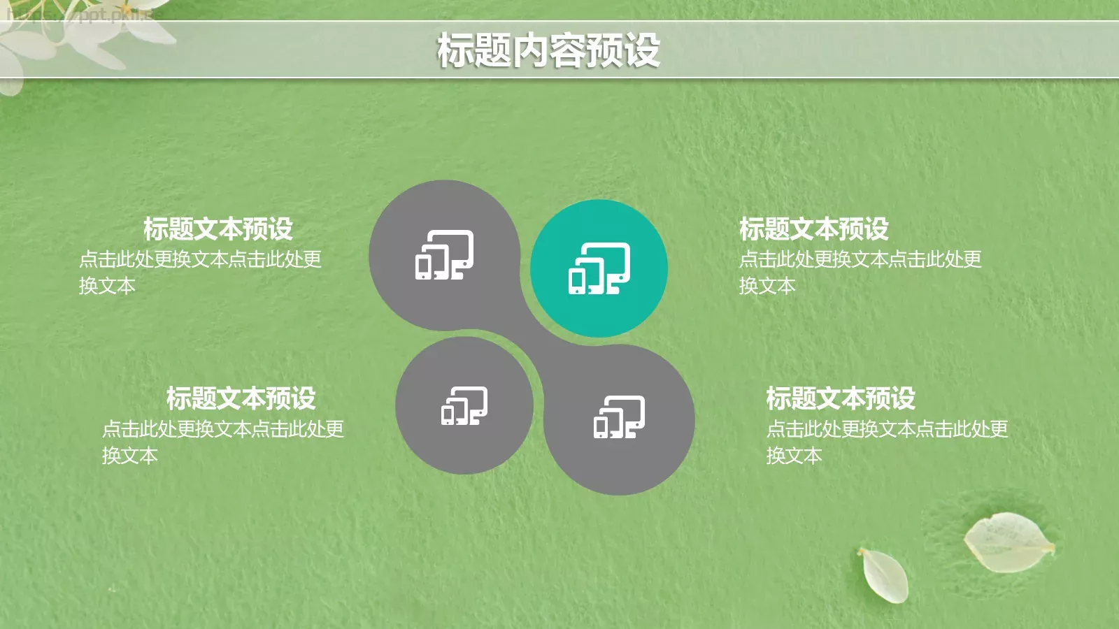 大学生社团招新活动PPT模板 第 8 页预览图