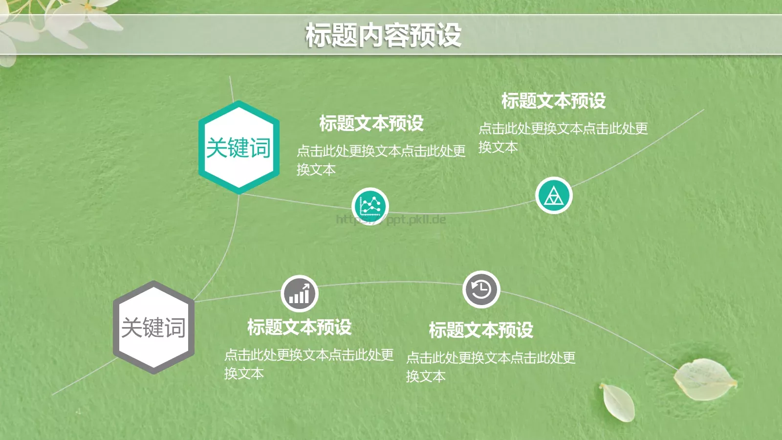 大学生社团招新活动PPT模板 第 7 页预览图