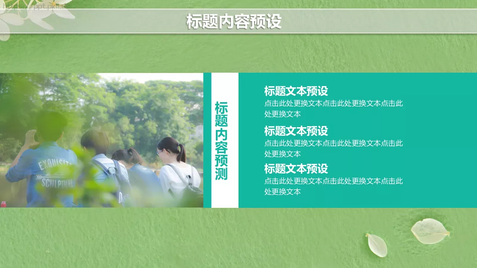 大学生社团招新活动PPT模板 第 10 页预览图