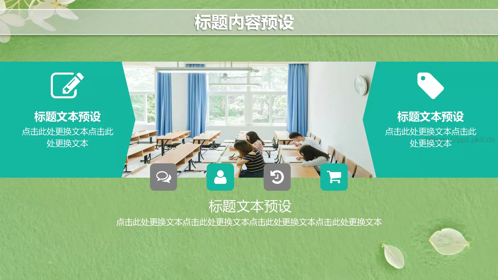 大学生社团招新活动PPT模板 第 11 页预览图