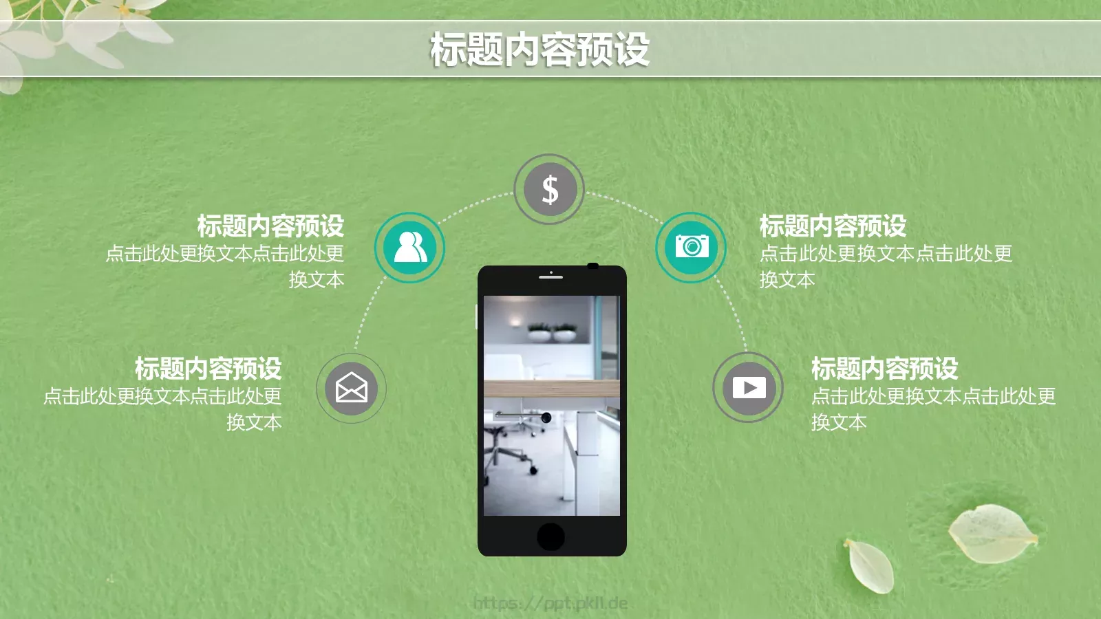 大学生社团招新活动PPT模板 第 13 页预览图