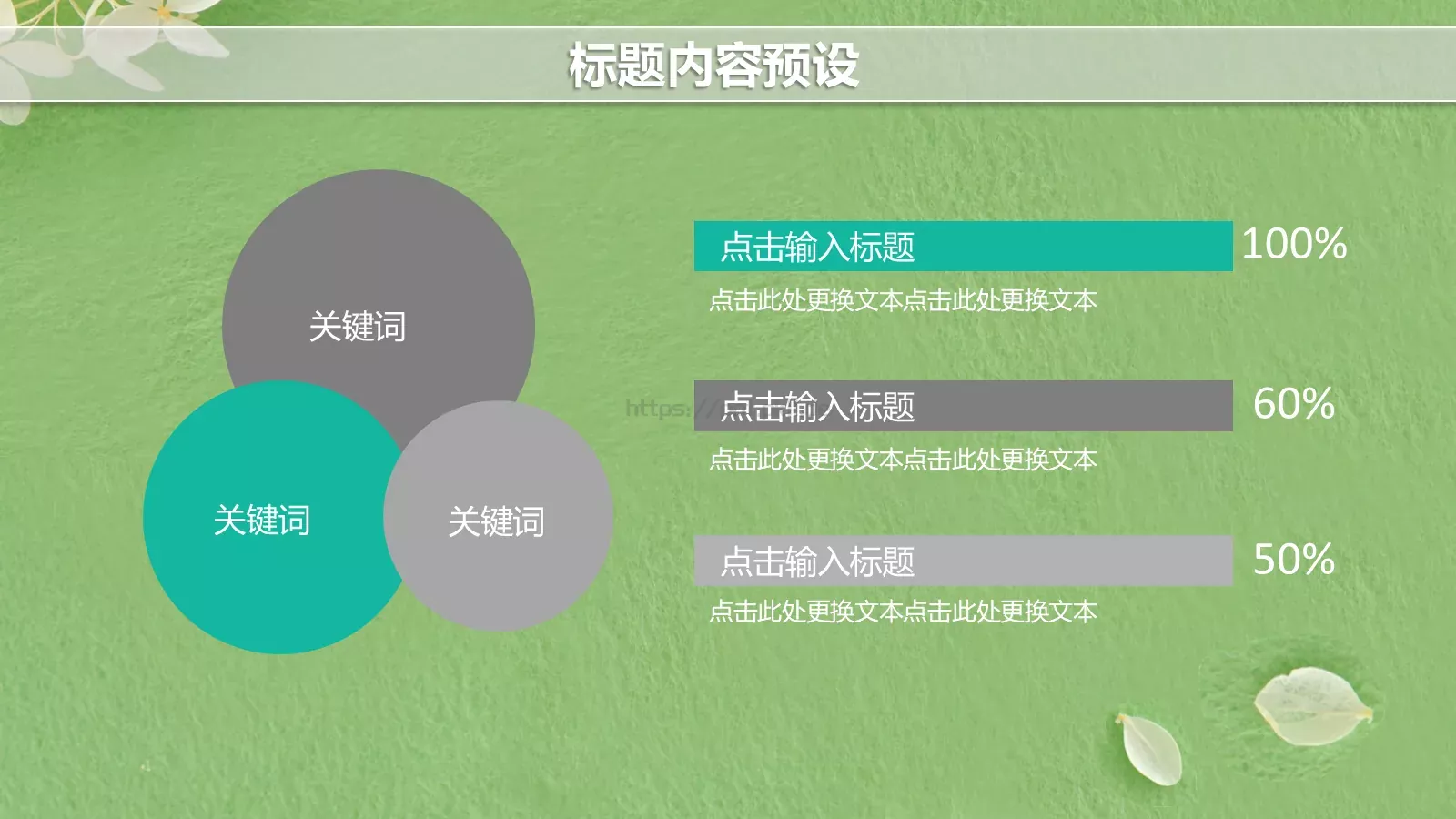 大学生社团招新活动PPT模板 第 15 页预览图