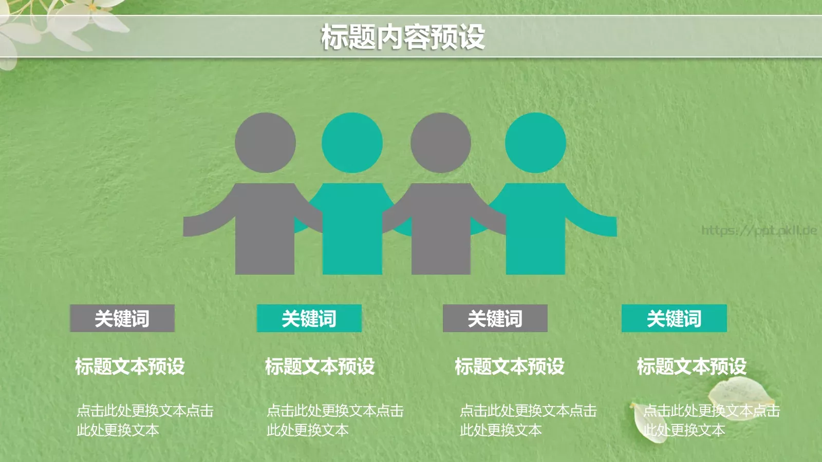 大学生社团招新活动PPT模板 第 16 页预览图
