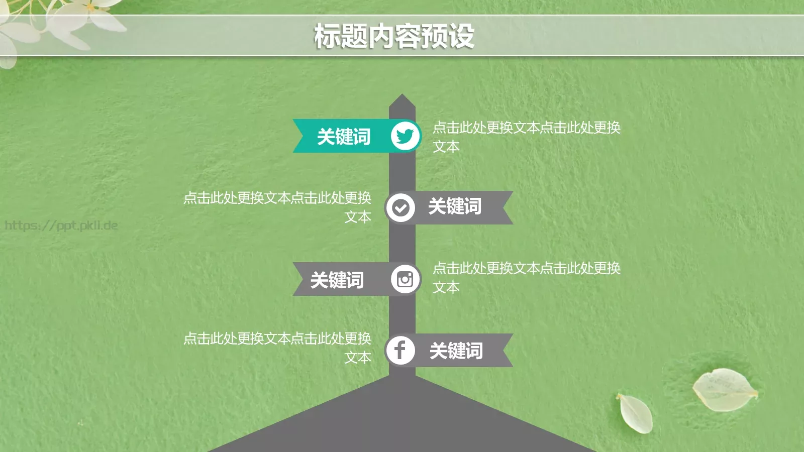 大学生社团招新活动PPT模板 第 17 页预览图