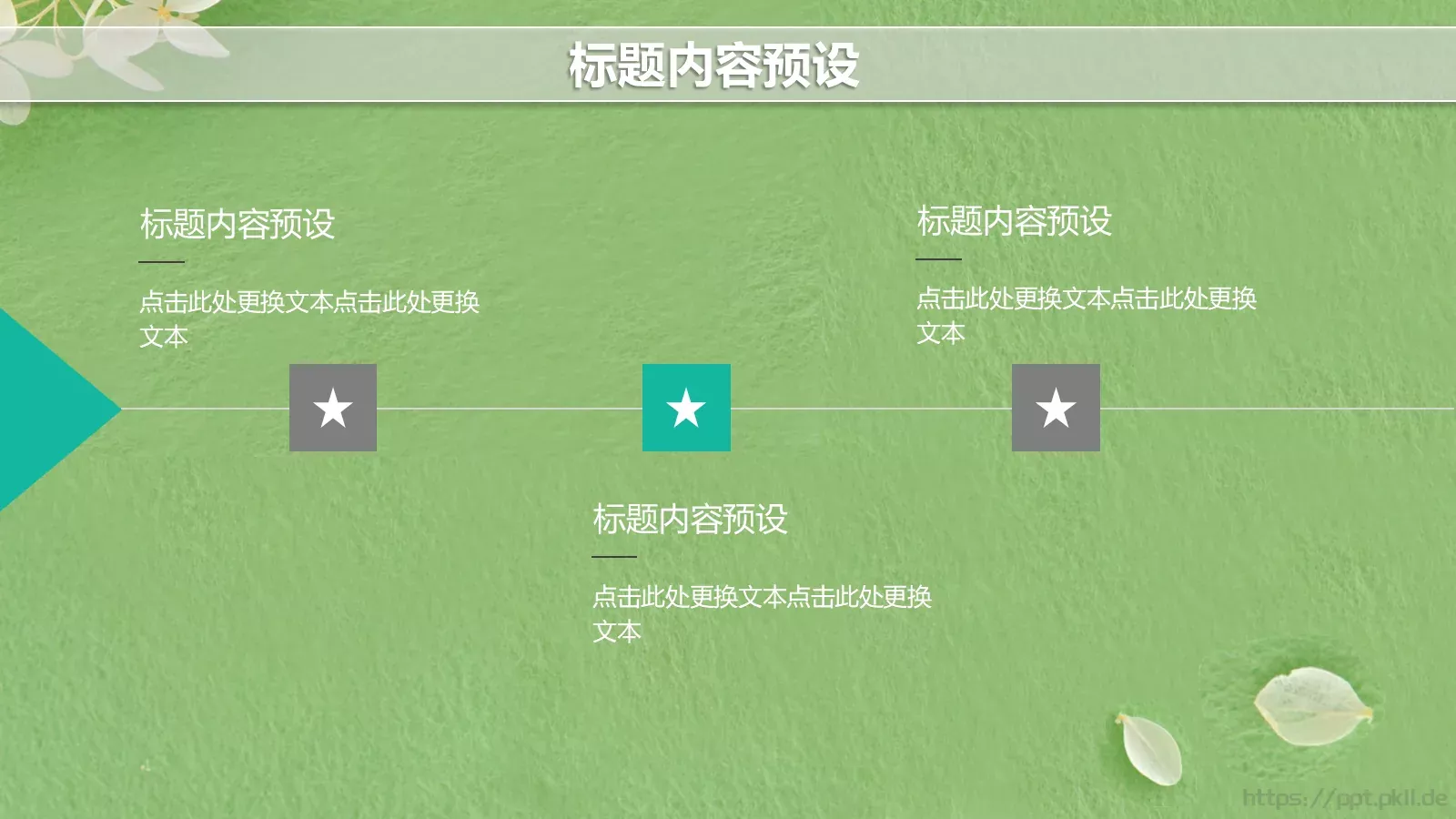 大学生社团招新活动PPT模板 第 18 页预览图