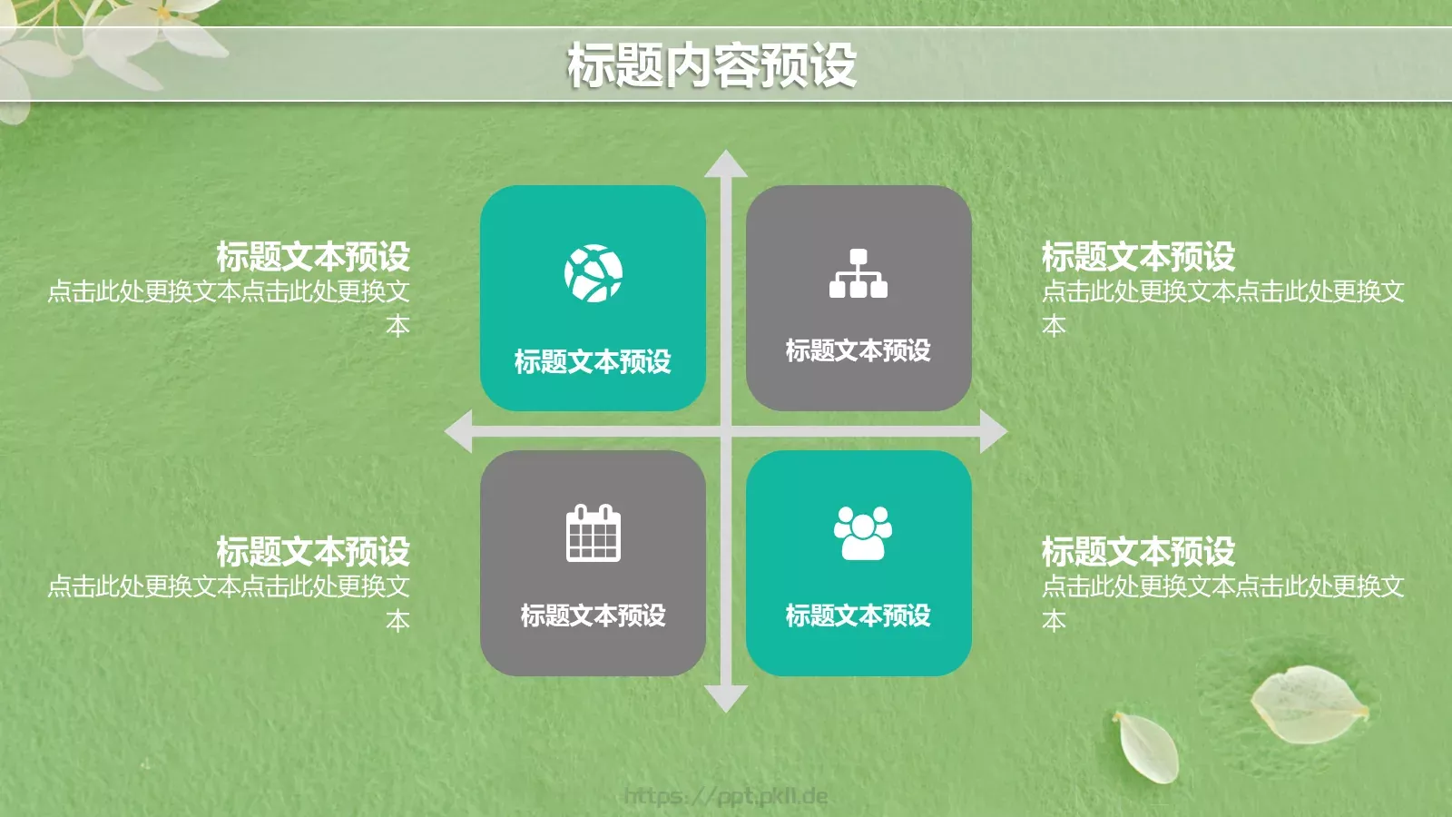 大学生社团招新活动PPT模板 第 20 页预览图