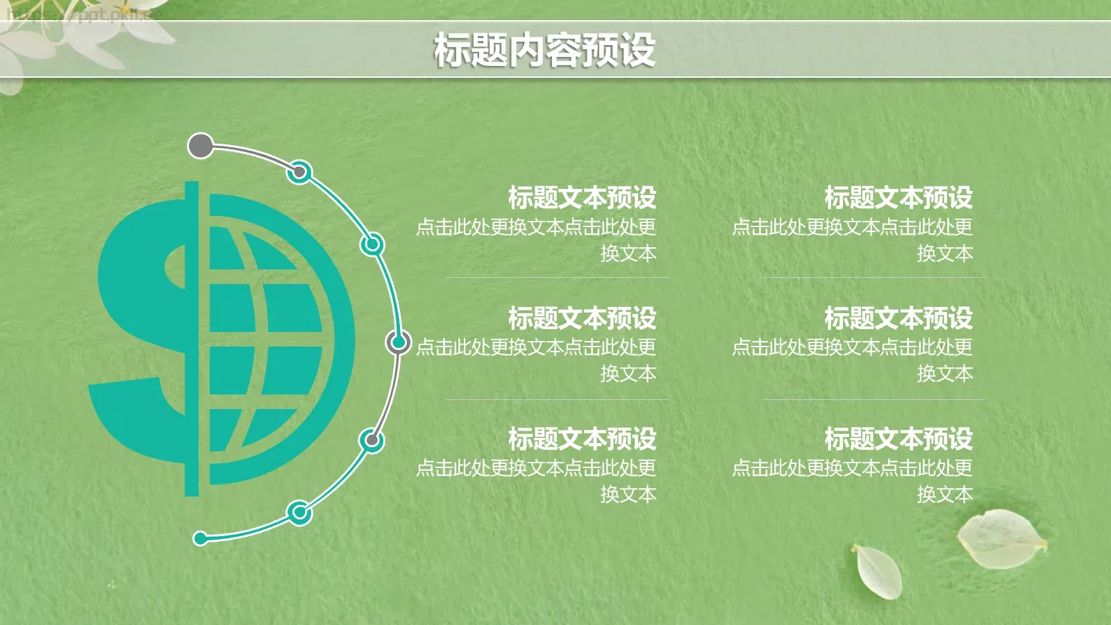 大学生社团招新活动PPT模板 第 21 页预览图