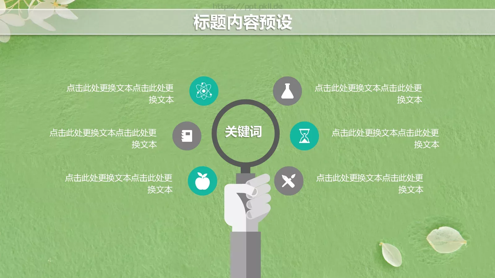 大学生社团招新活动PPT模板 第 22 页预览图