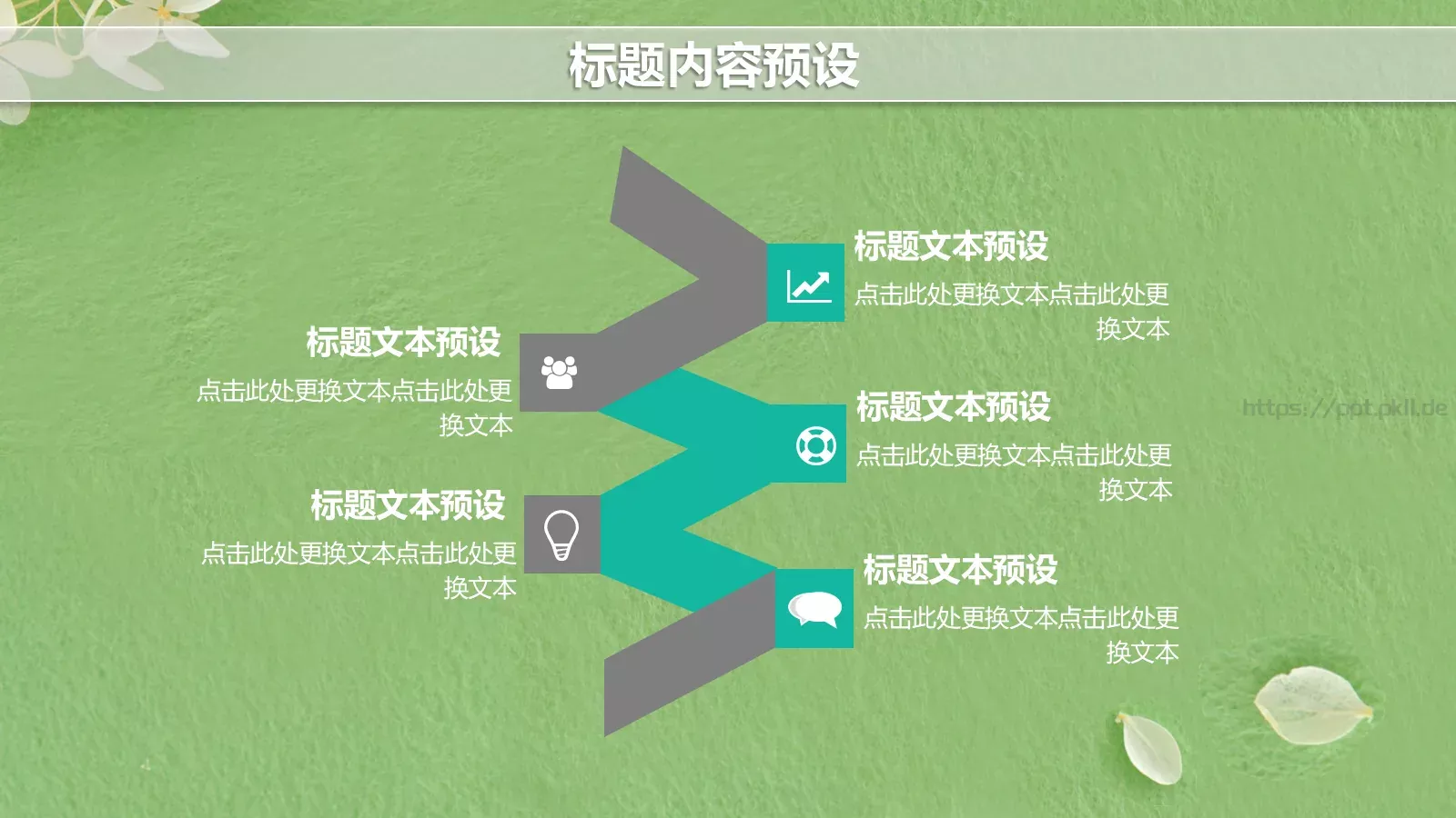 大学生社团招新活动PPT模板 第 23 页预览图