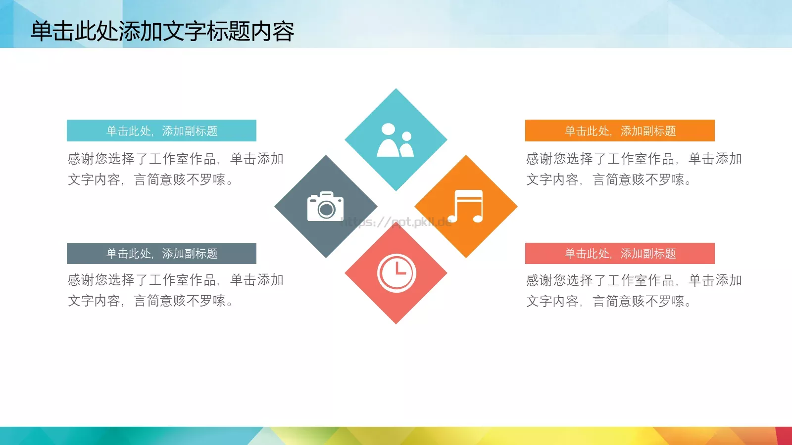 社团招新宣传PPT模板 第 4 页缩略图