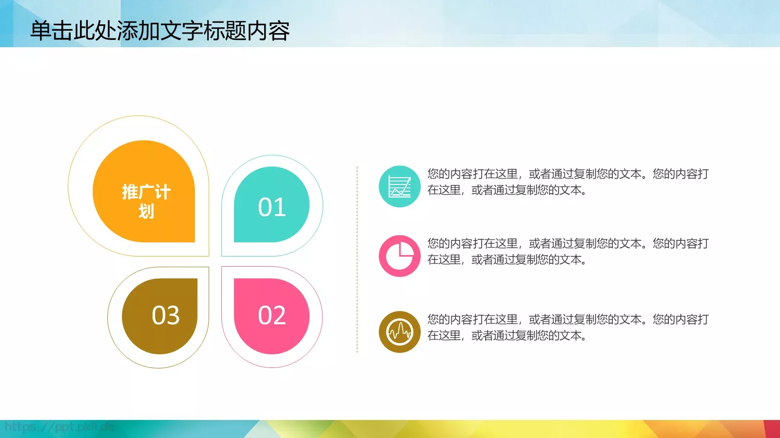 社团招新宣传PPT模板 第 5 页预览图