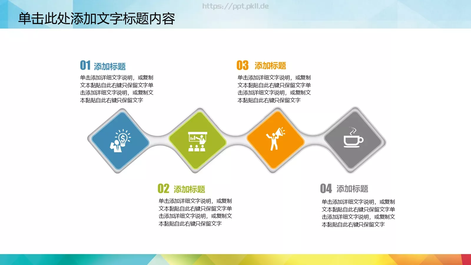 社团招新宣传PPT模板 第 6 页预览图