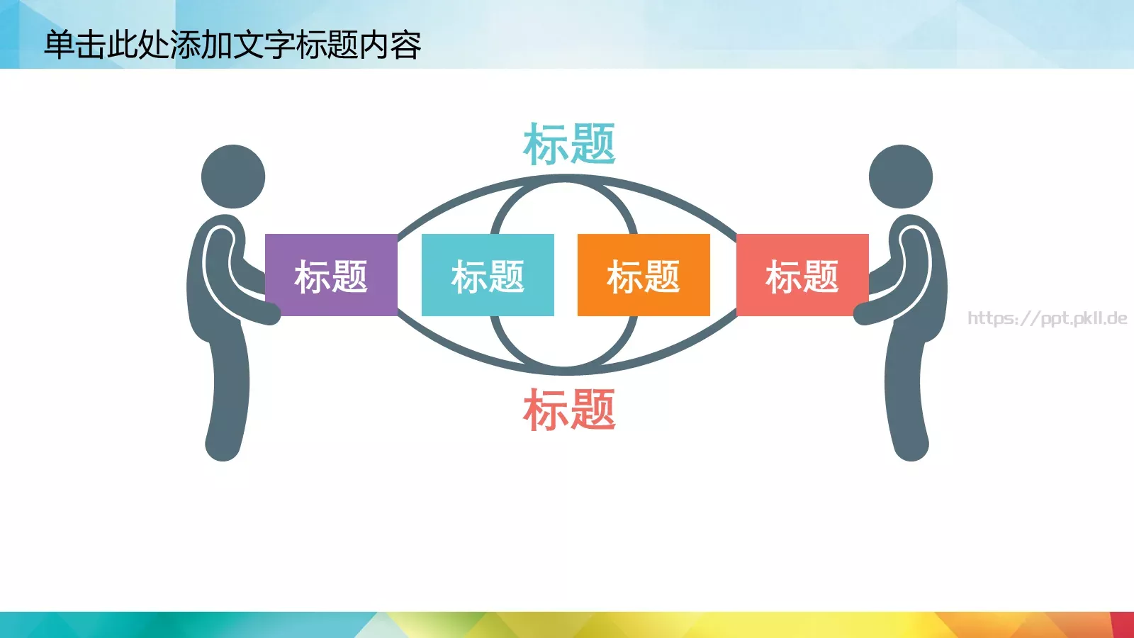社团招新宣传PPT模板 第 8 页预览图
