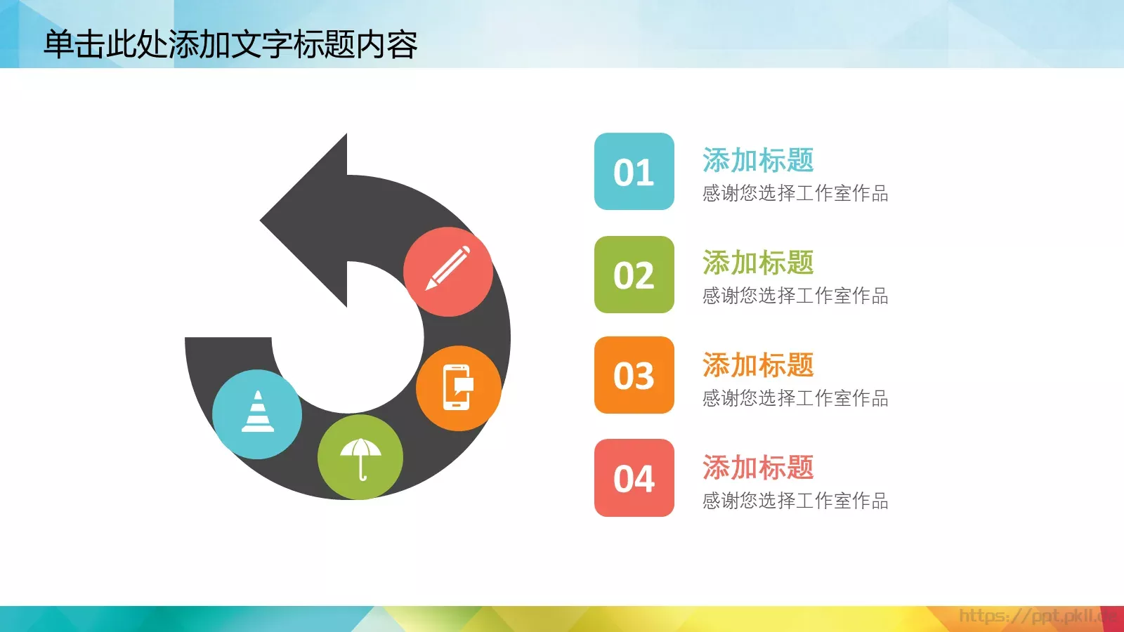 社团招新宣传PPT模板 第 10 页预览图
