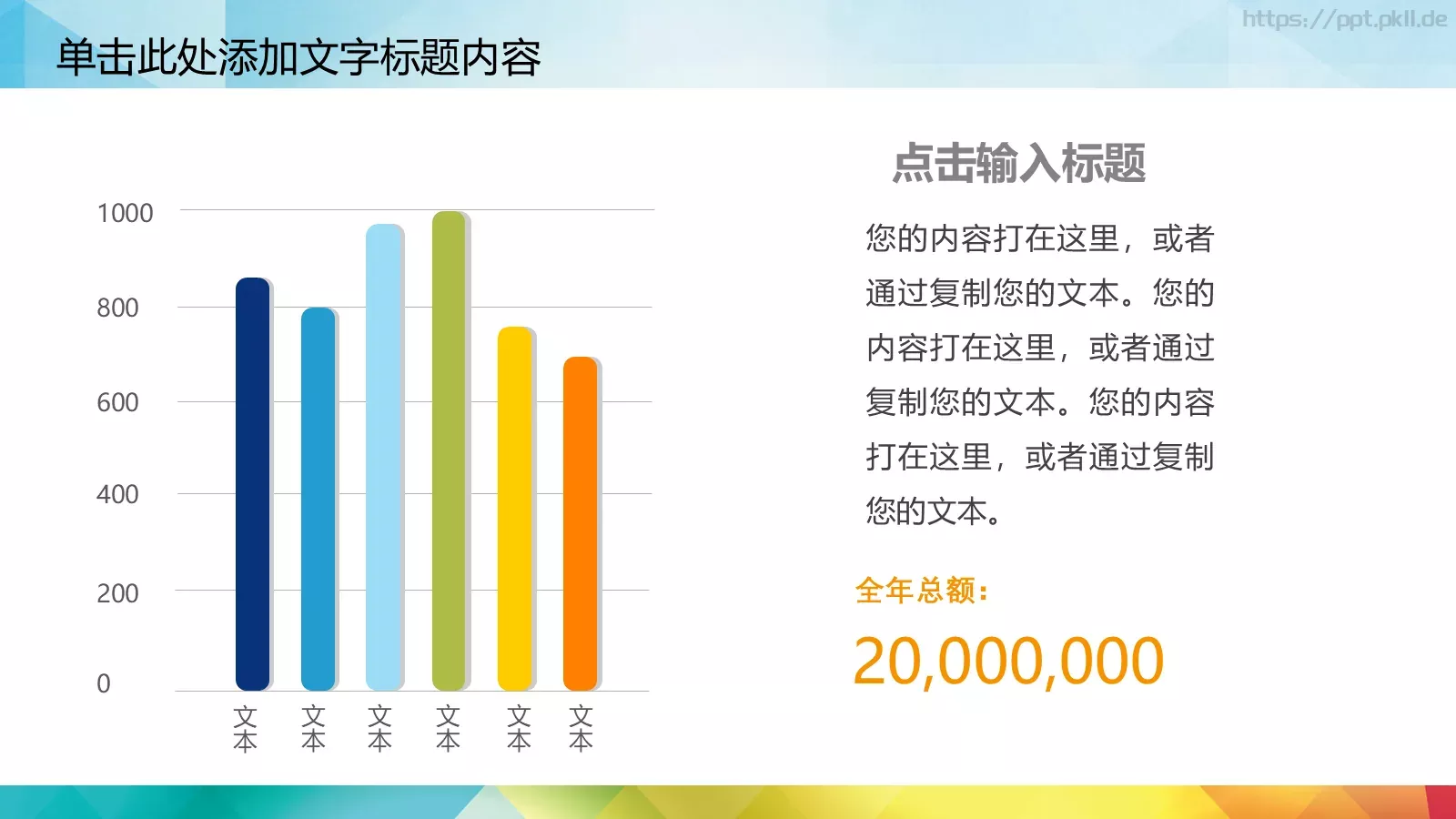 社团招新宣传PPT模板 第 12 页预览图