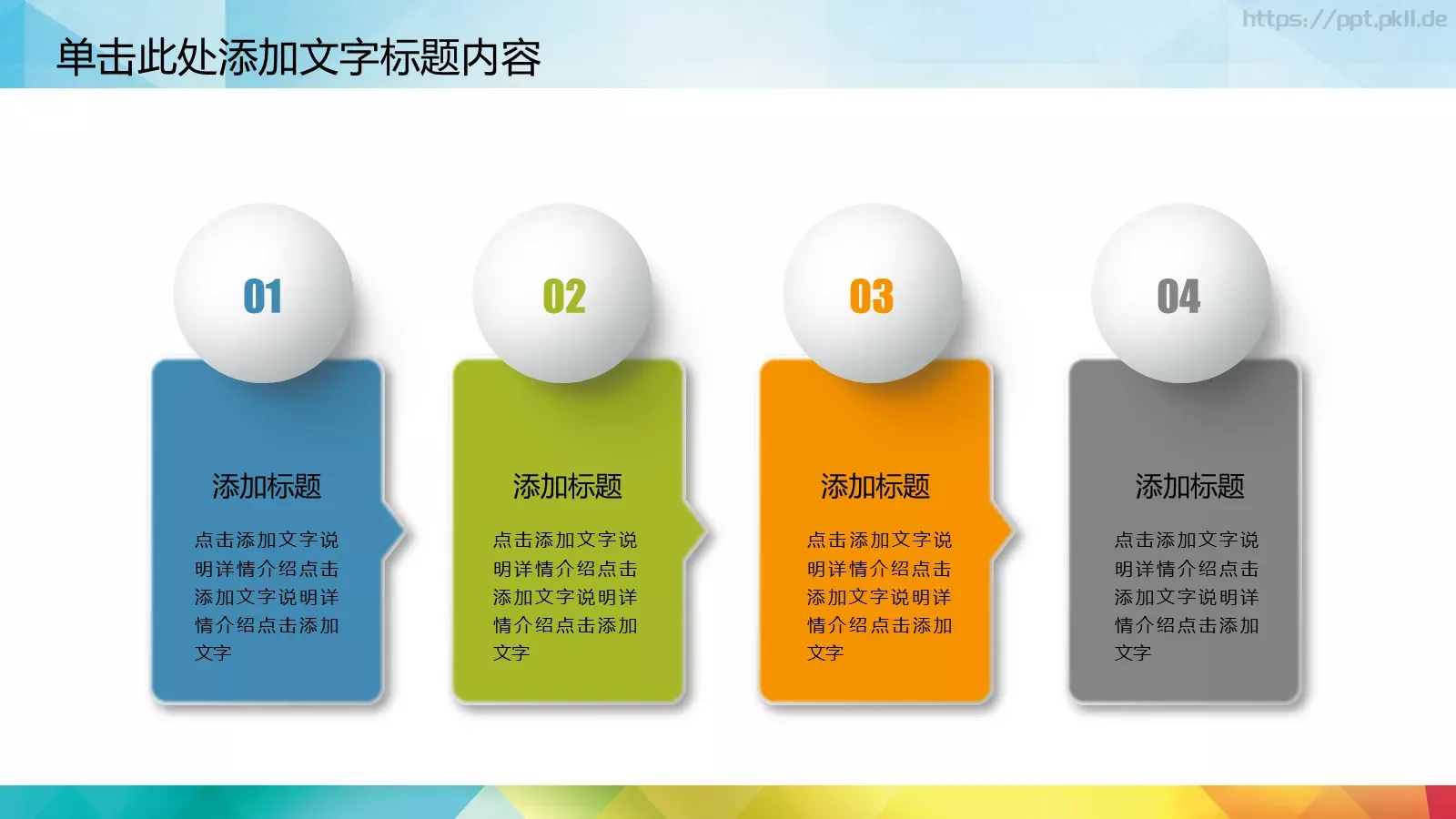 社团招新宣传PPT模板 第 13 页预览图