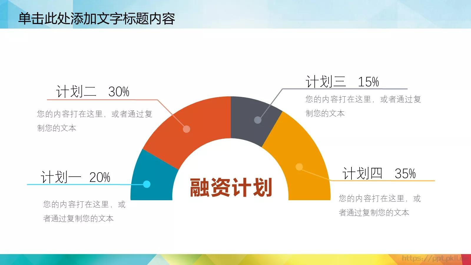 社团招新宣传PPT模板 第 14 页预览图