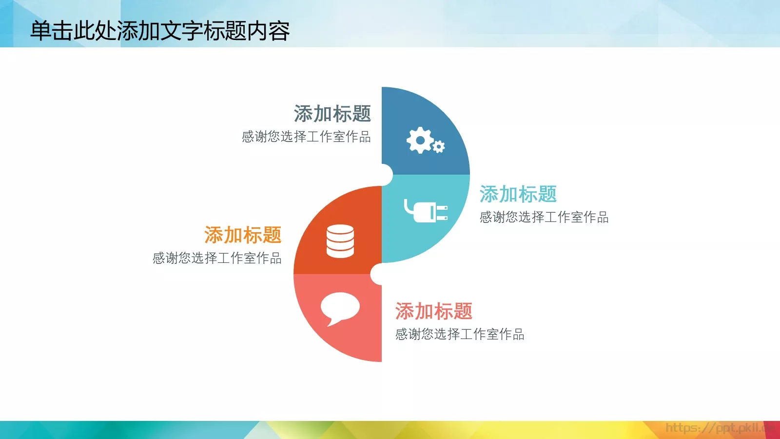 社团招新宣传PPT模板 第 16 页预览图