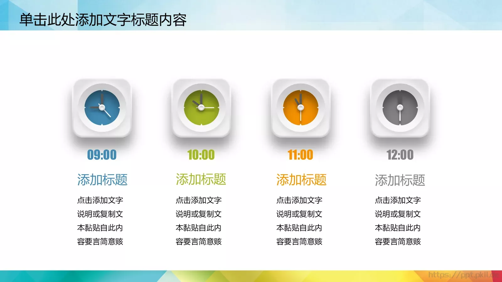 社团招新宣传PPT模板 第 20 页预览图