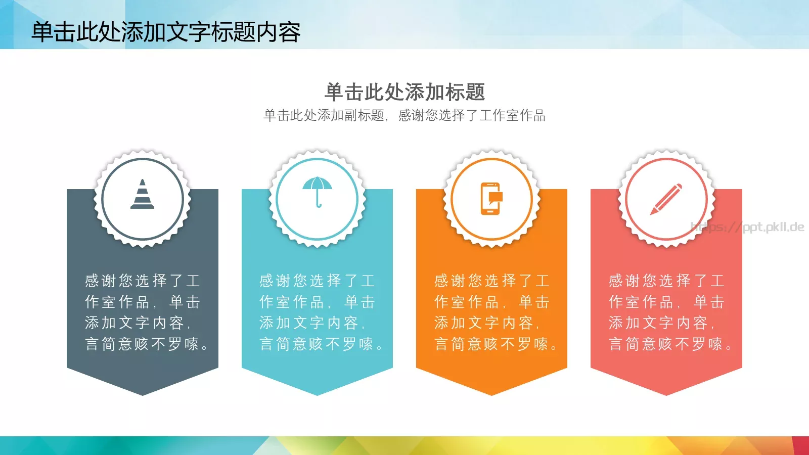 社团招新宣传PPT模板 第 18 页预览图