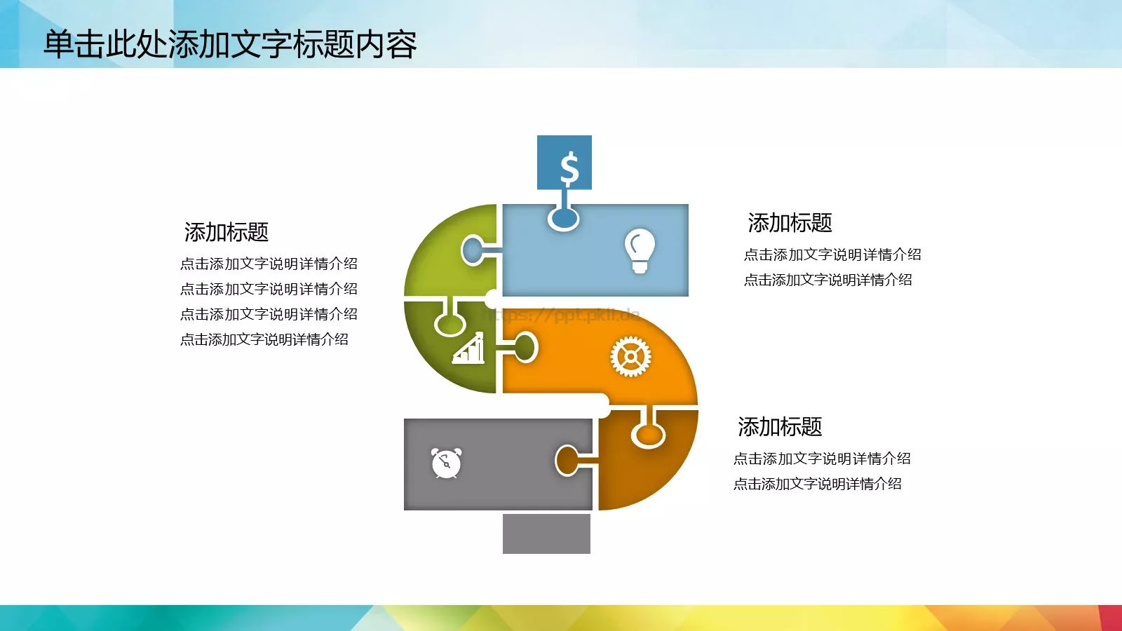 社团招新宣传PPT模板 第 23 页预览图