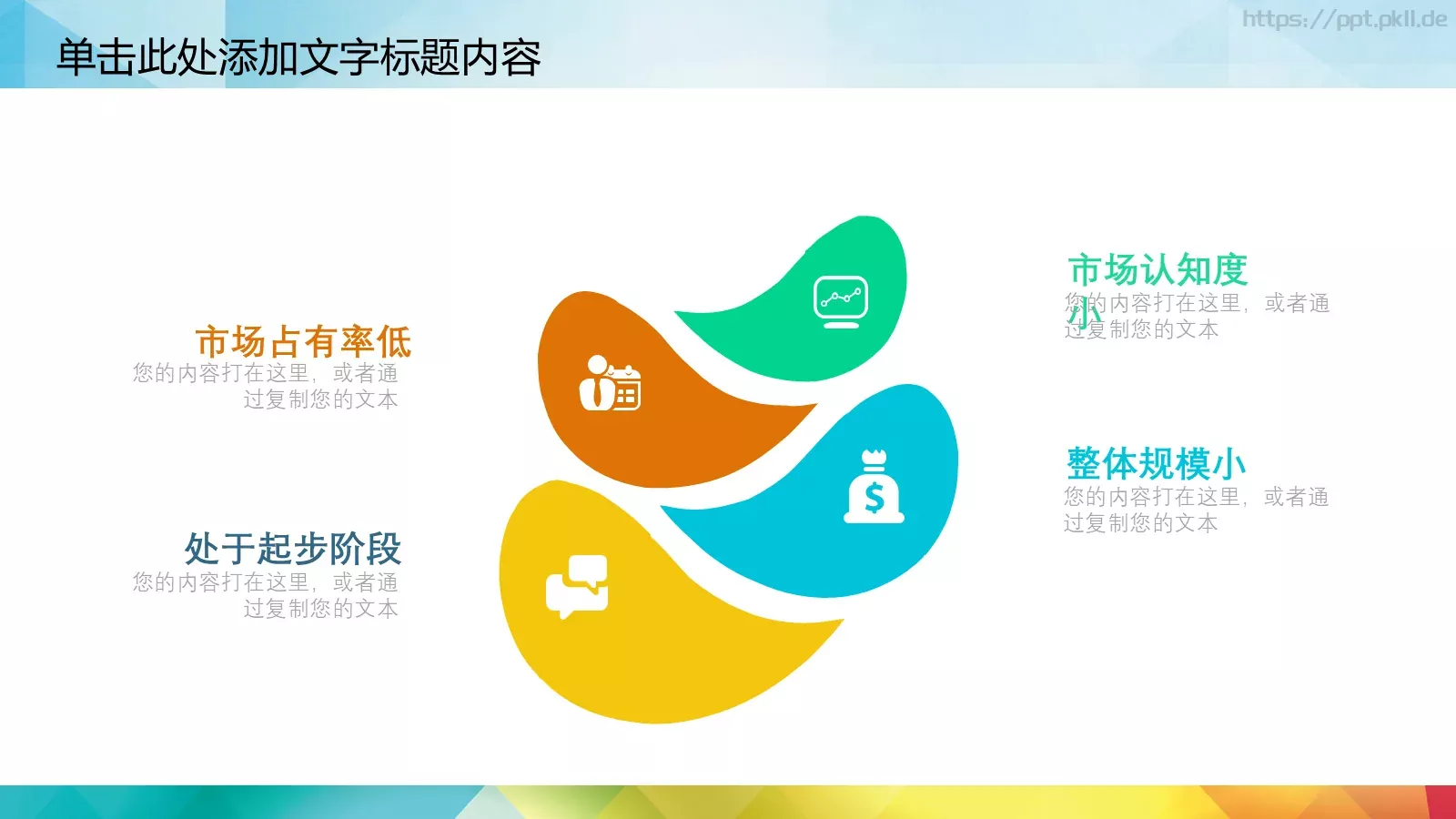 社团招新宣传PPT模板 第 22 页预览图