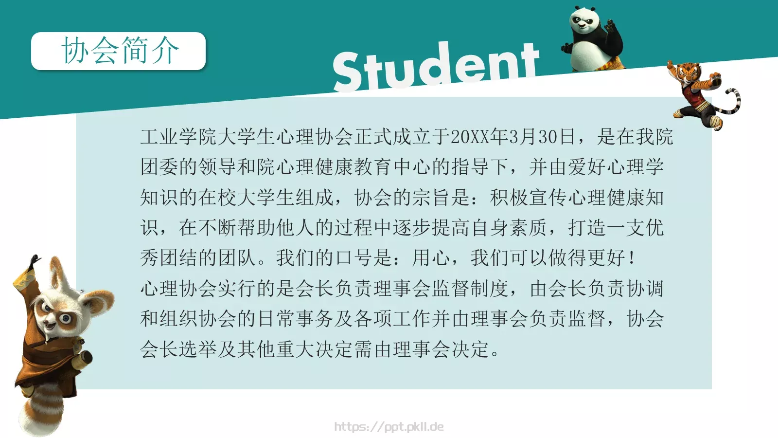 学生会社团招新PPT模板 第 2 页缩略图