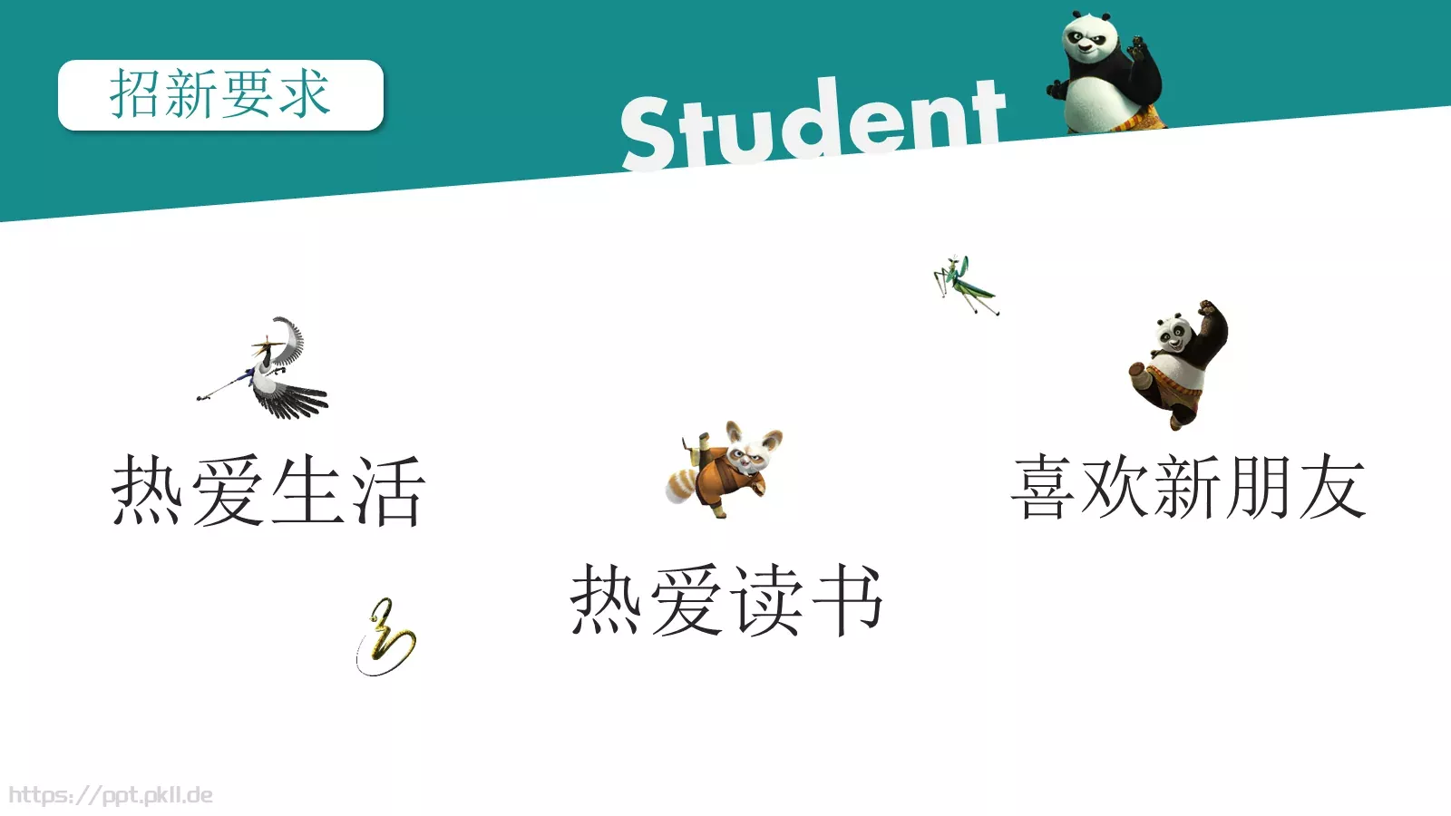 学生会社团招新PPT模板 第 8 页预览图