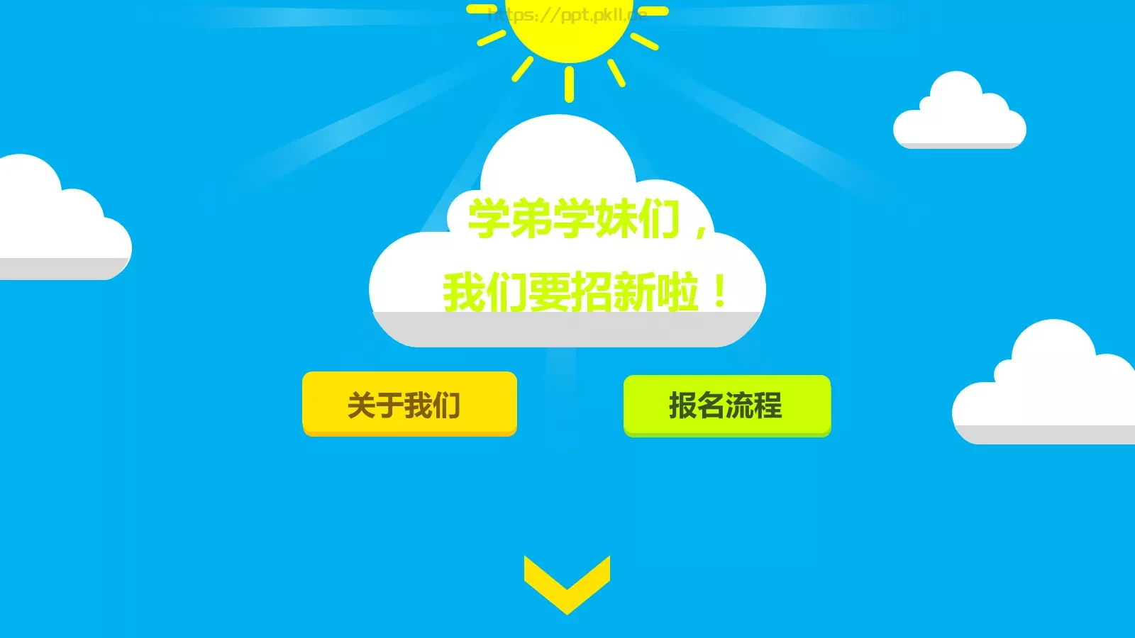 社团招新工作汇报PPT模板 第 2 页缩略图