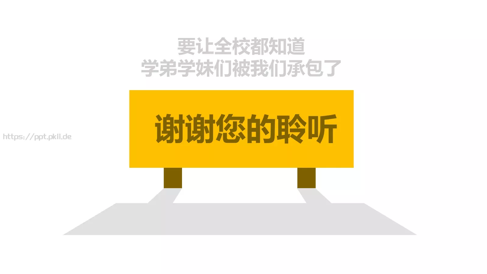 社团招新工作汇报PPT模板 第 11 页预览图