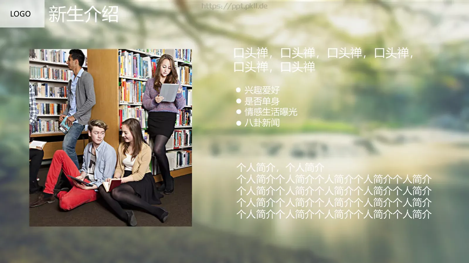 社团招新介绍PPT模板 第 10 页预览图