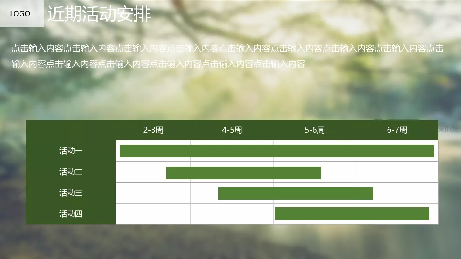 社团招新介绍PPT模板 第 13 页预览图