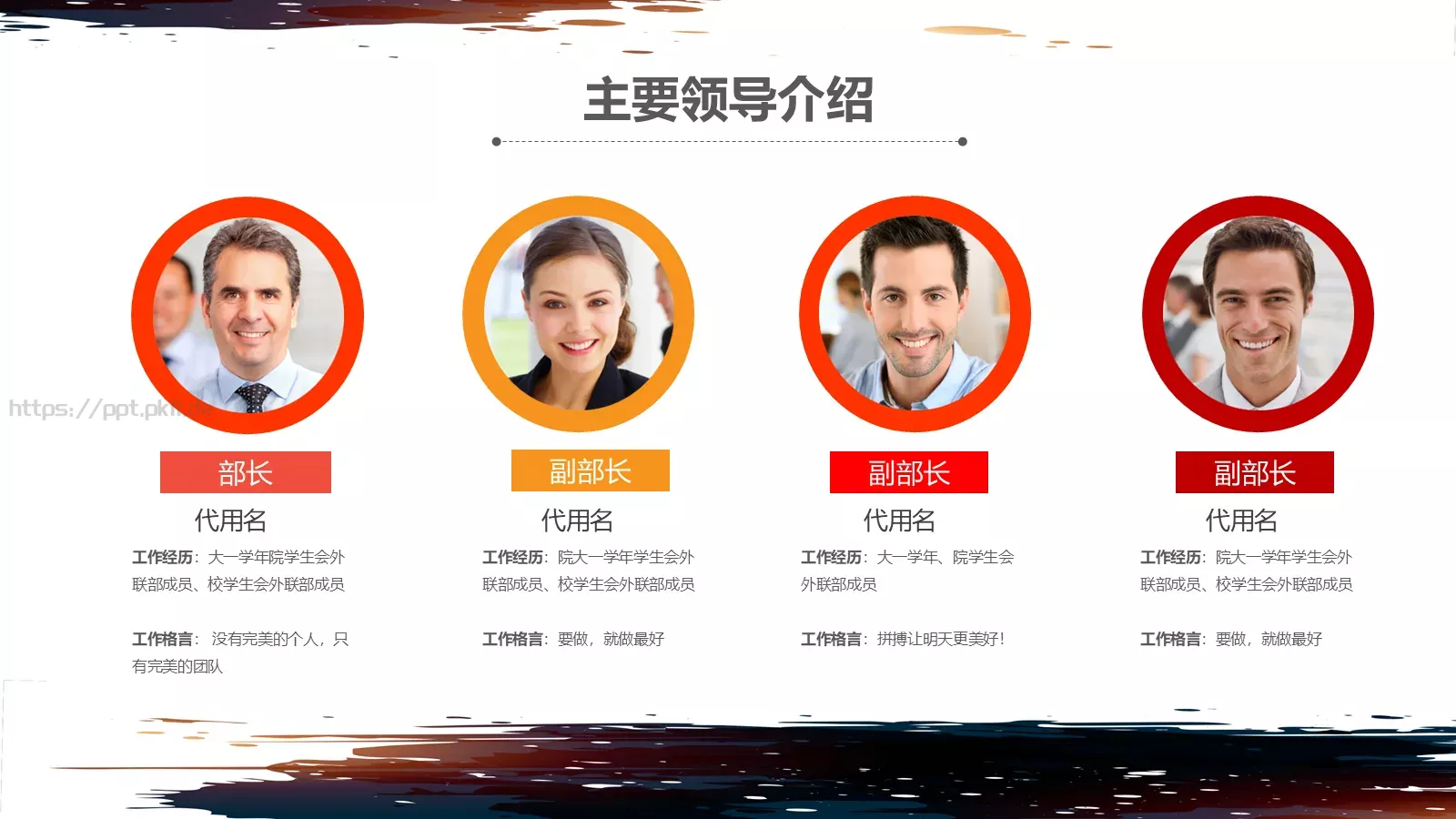 社团招新PPT模板 第 5 页预览图