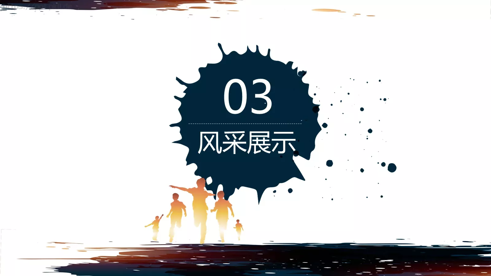 社团招新PPT模板 第 12 页预览图