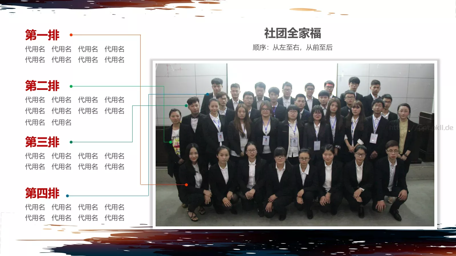 社团招新PPT模板 第 13 页预览图