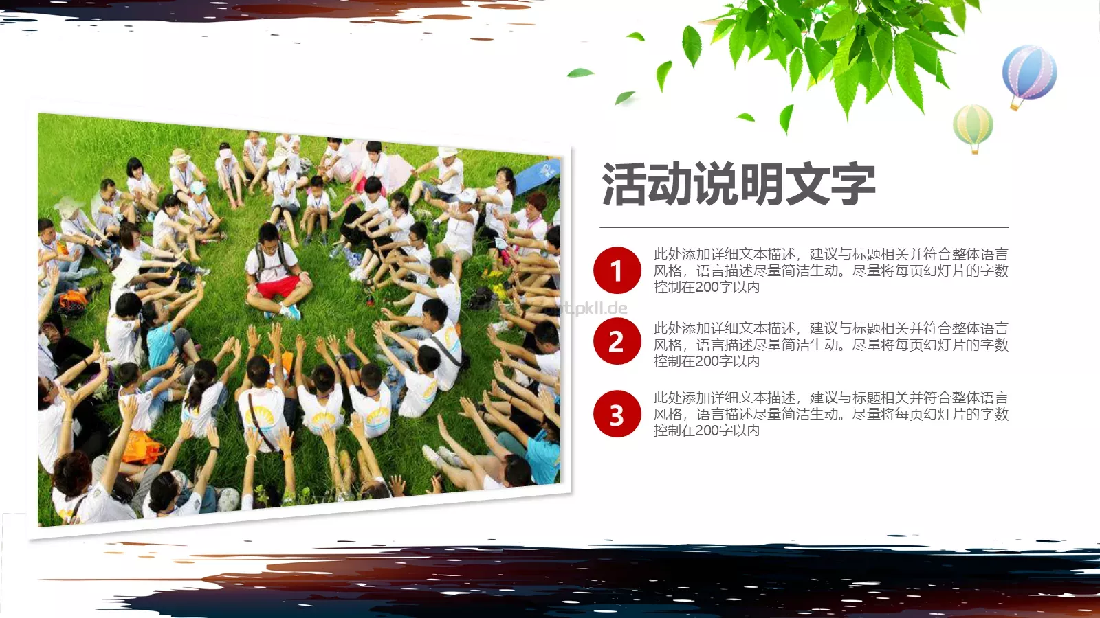 社团招新PPT模板 第 15 页预览图