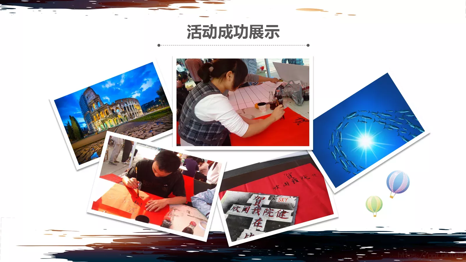 社团招新PPT模板 第 17 页预览图