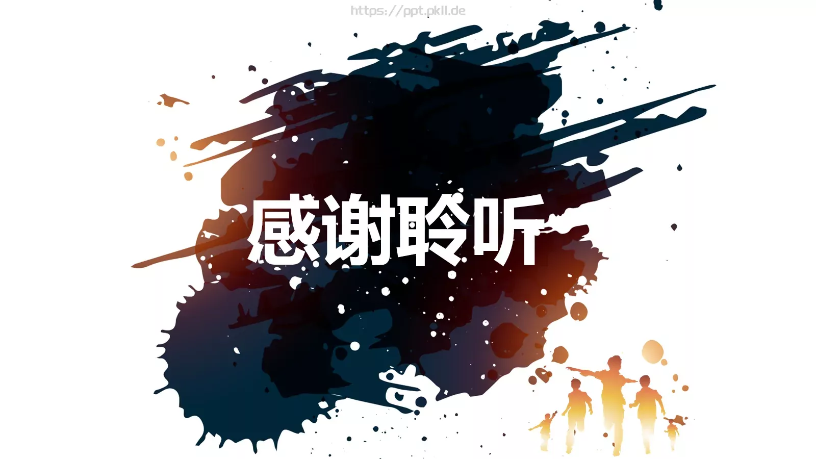 社团招新PPT模板 第 22 页预览图