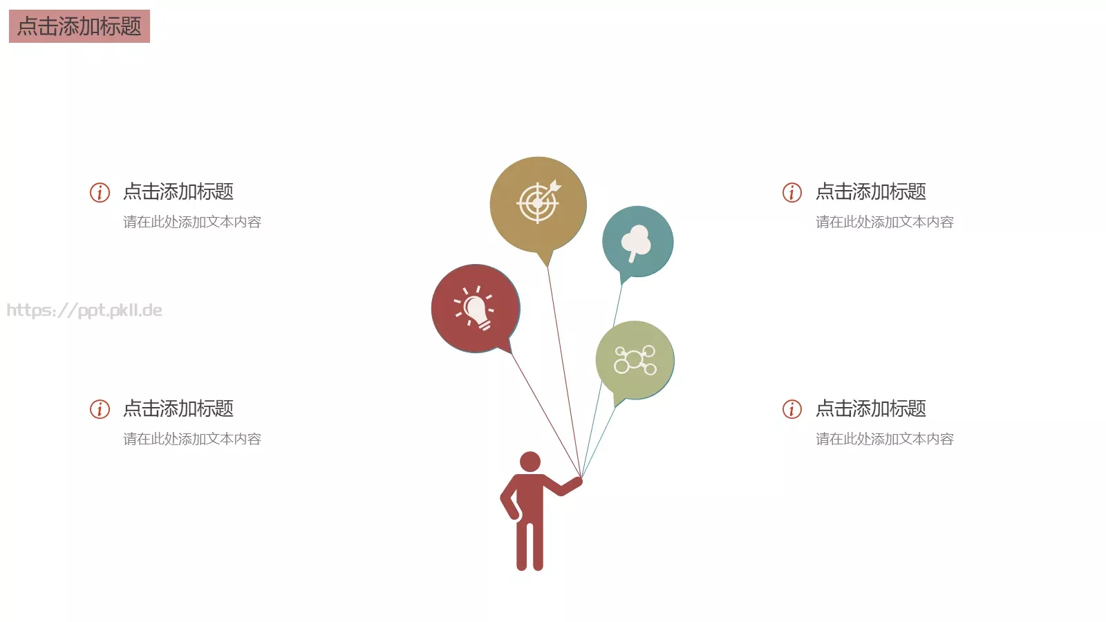 社团招新介绍PPT模板 第 4 页缩略图