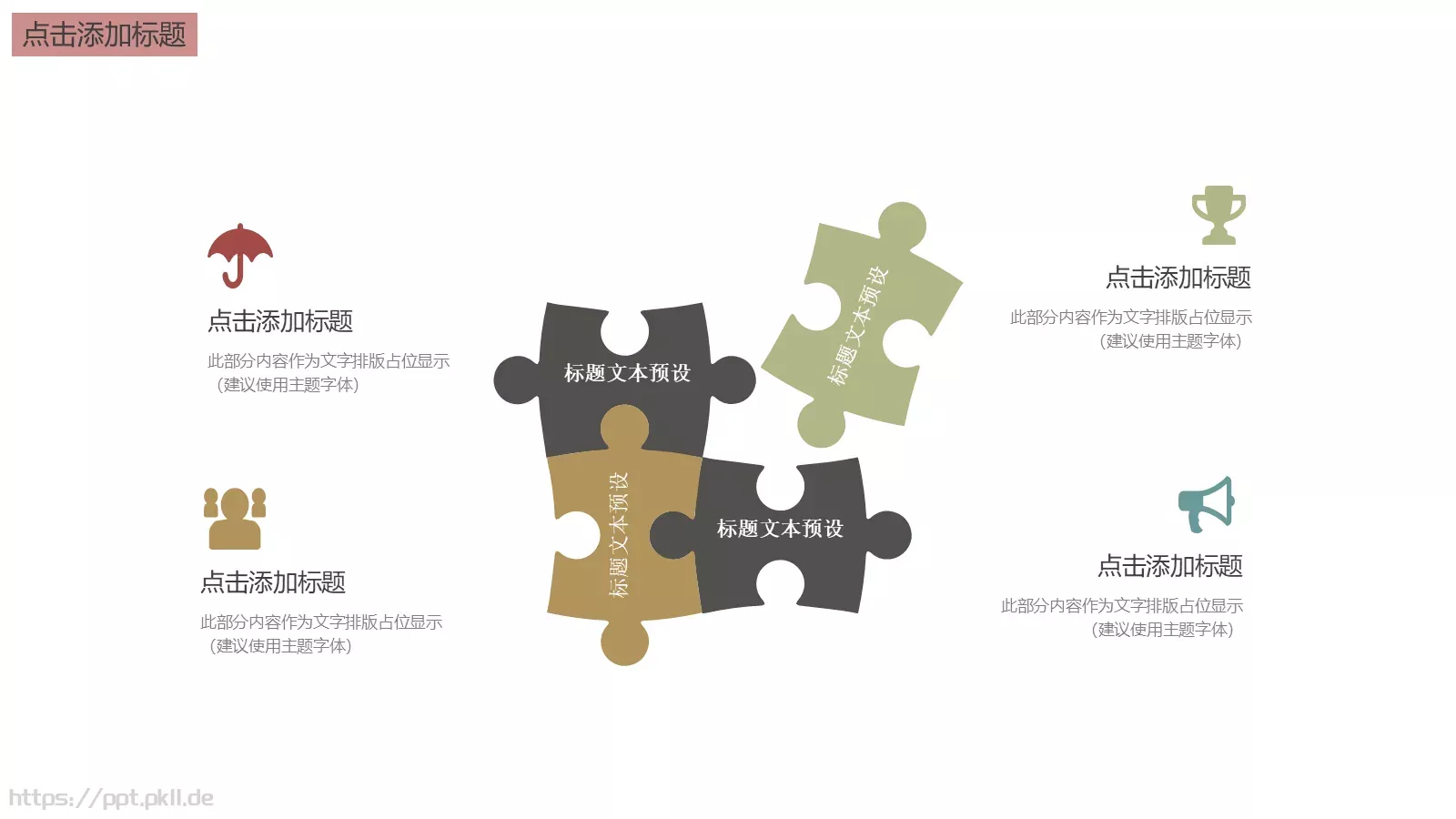 社团招新介绍PPT模板 第 7 页预览图