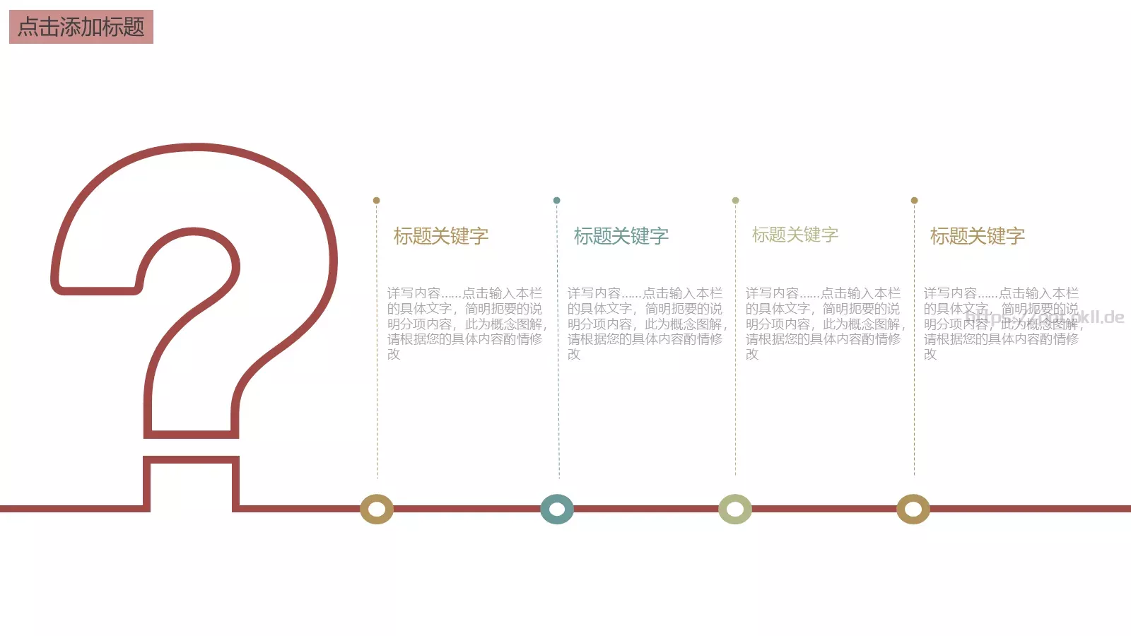 社团招新介绍PPT模板 第 6 页预览图