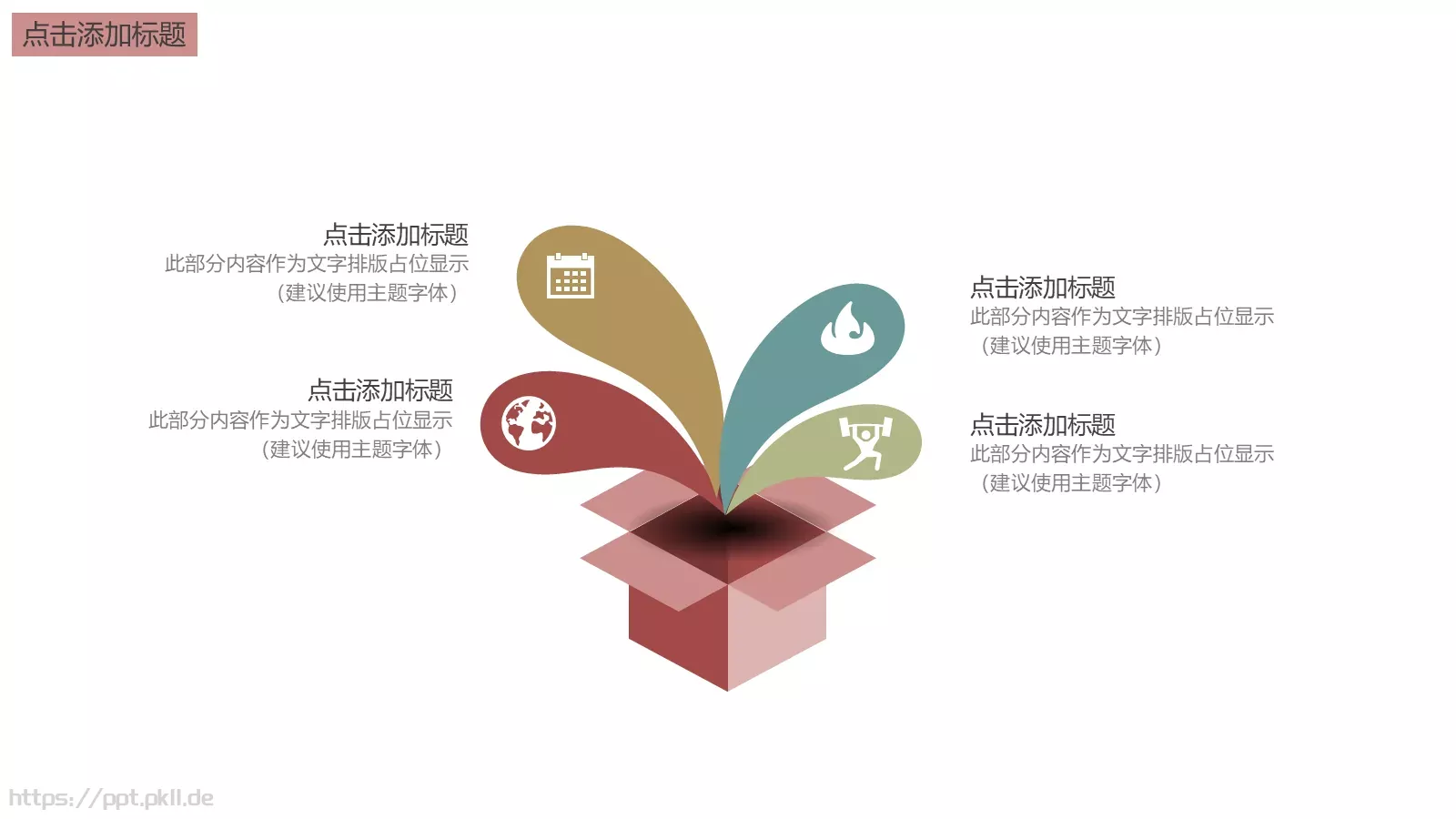 社团招新介绍PPT模板 第 10 页预览图