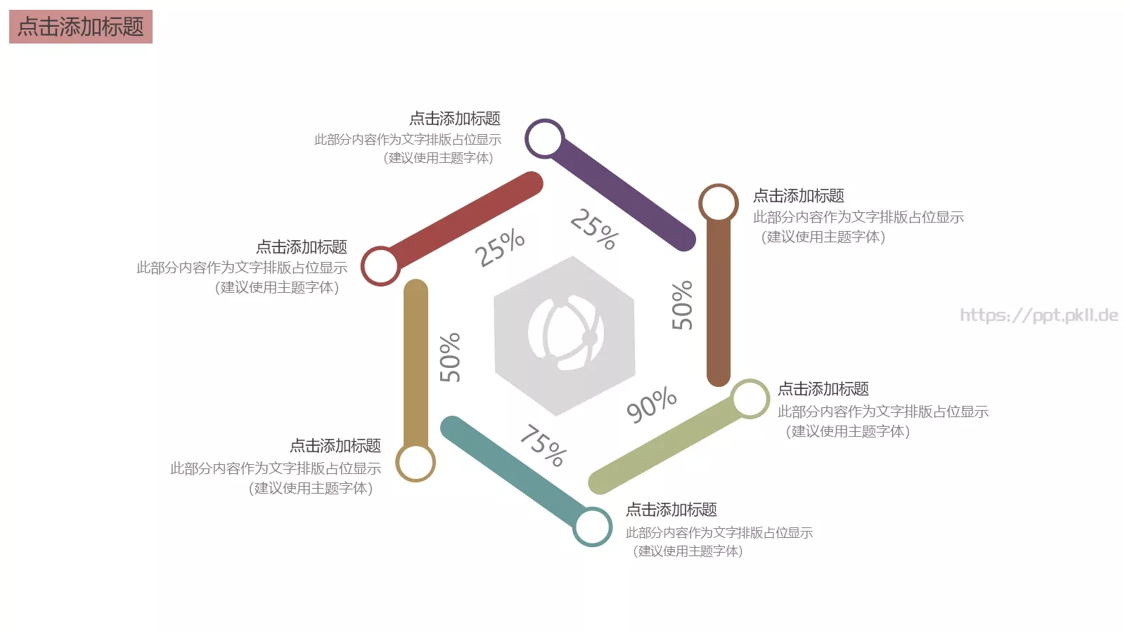 社团招新介绍PPT模板 第 9 页预览图