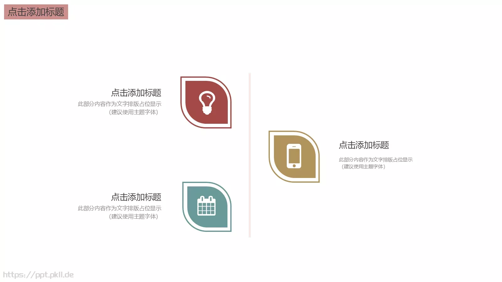 社团招新介绍PPT模板 第 12 页预览图