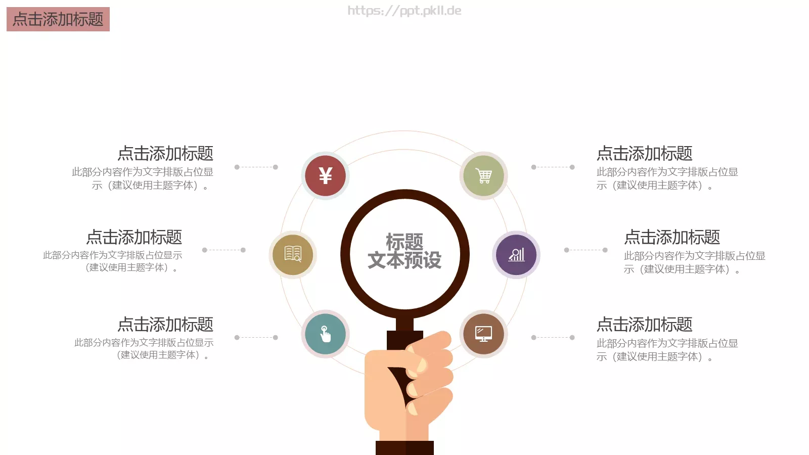 社团招新介绍PPT模板 第 11 页预览图