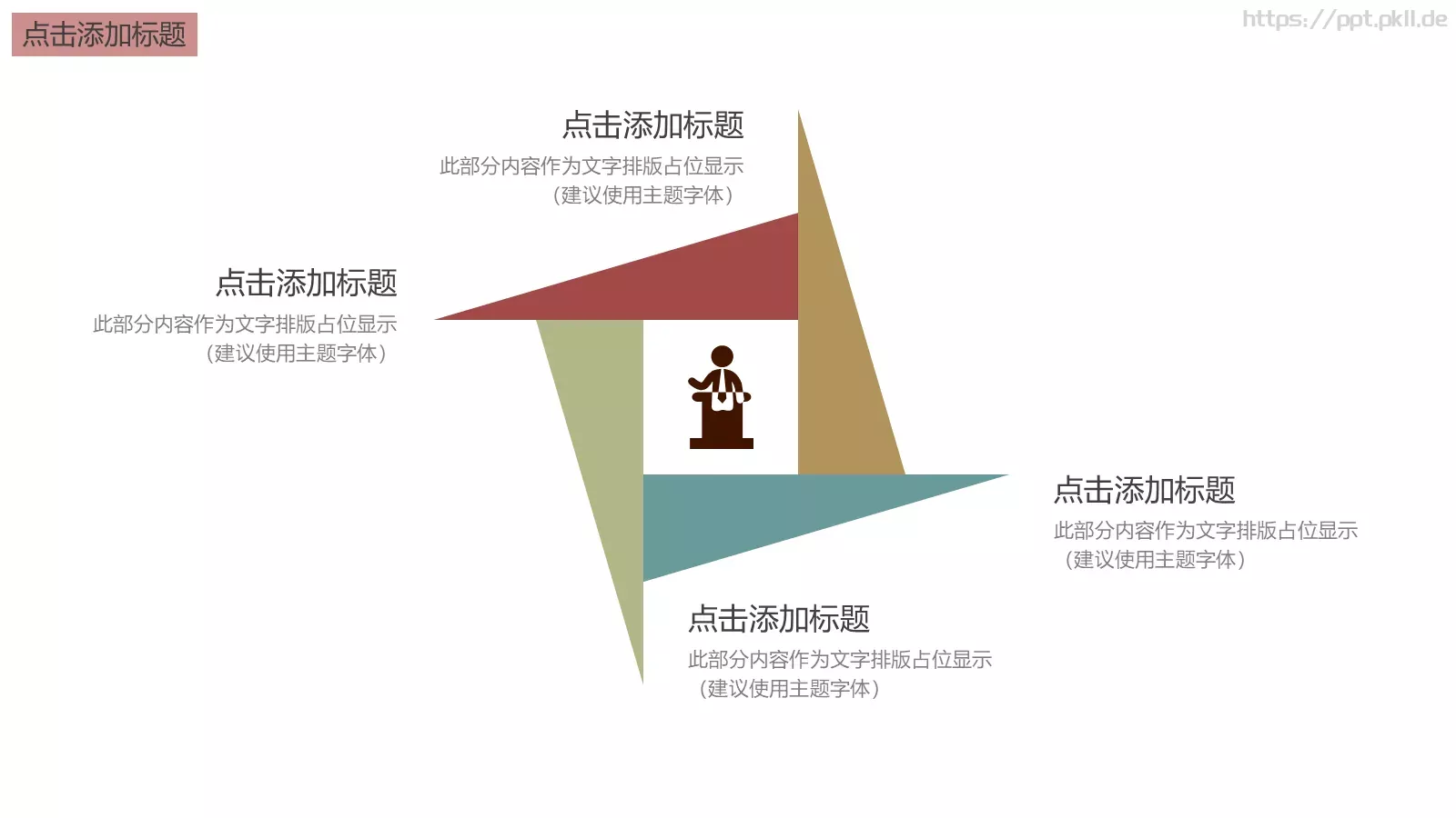 社团招新介绍PPT模板 第 15 页预览图