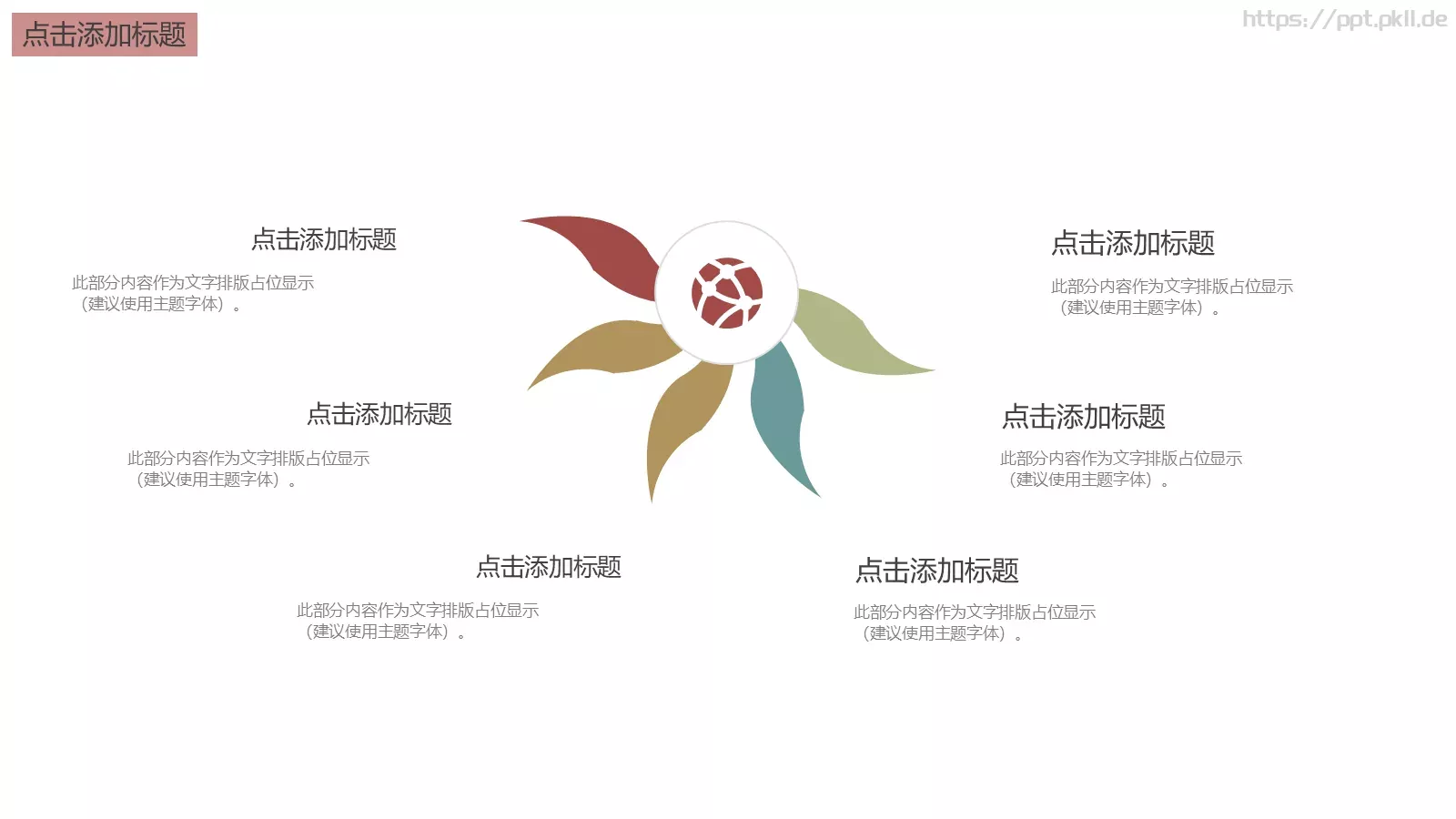 社团招新介绍PPT模板 第 14 页预览图