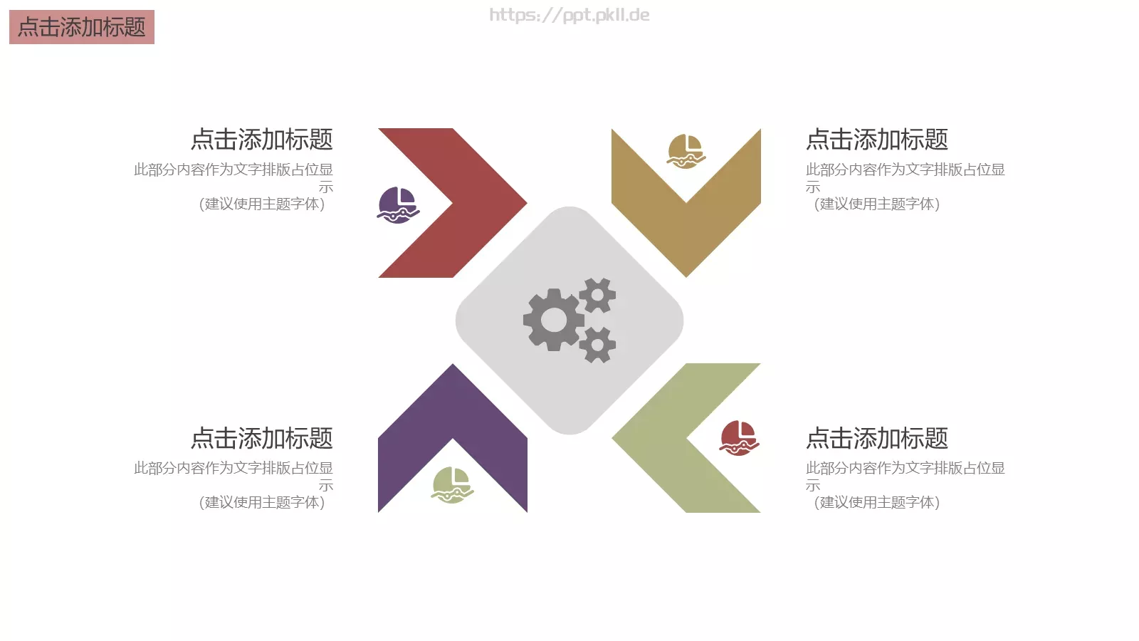 社团招新介绍PPT模板 第 17 页预览图