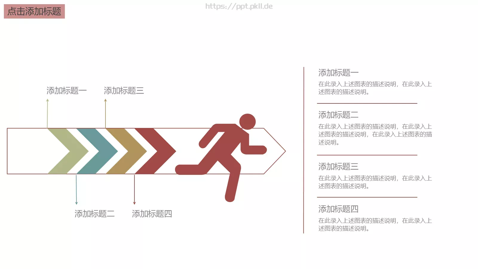 社团招新介绍PPT模板 第 19 页预览图