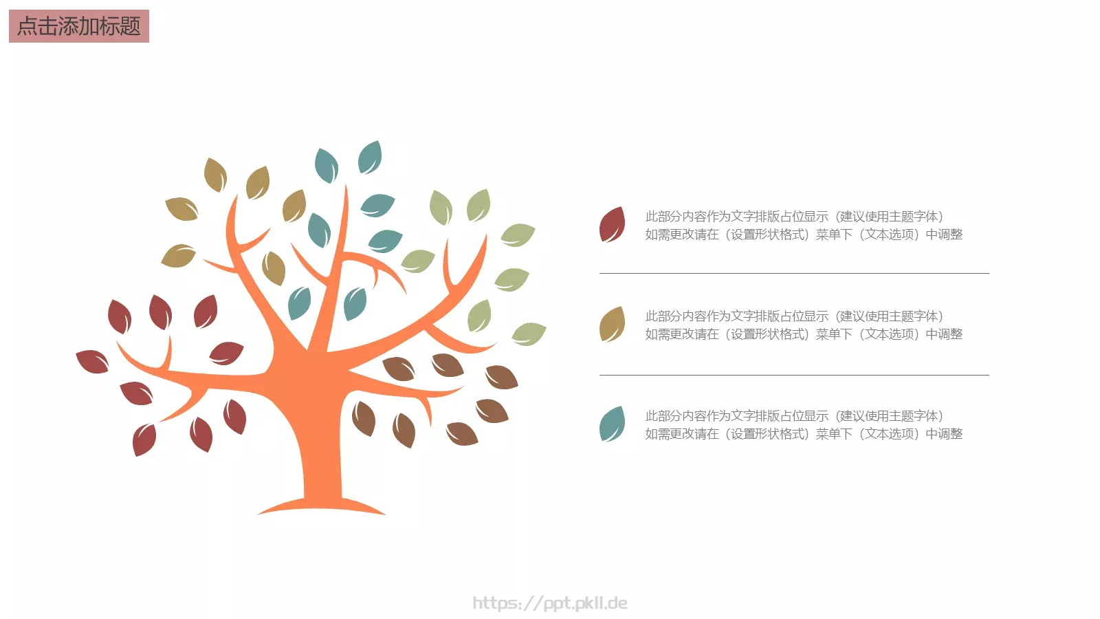 社团招新介绍PPT模板 第 23 页预览图